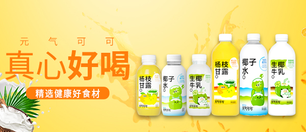 恒紀元(廣州)飲品有限公司